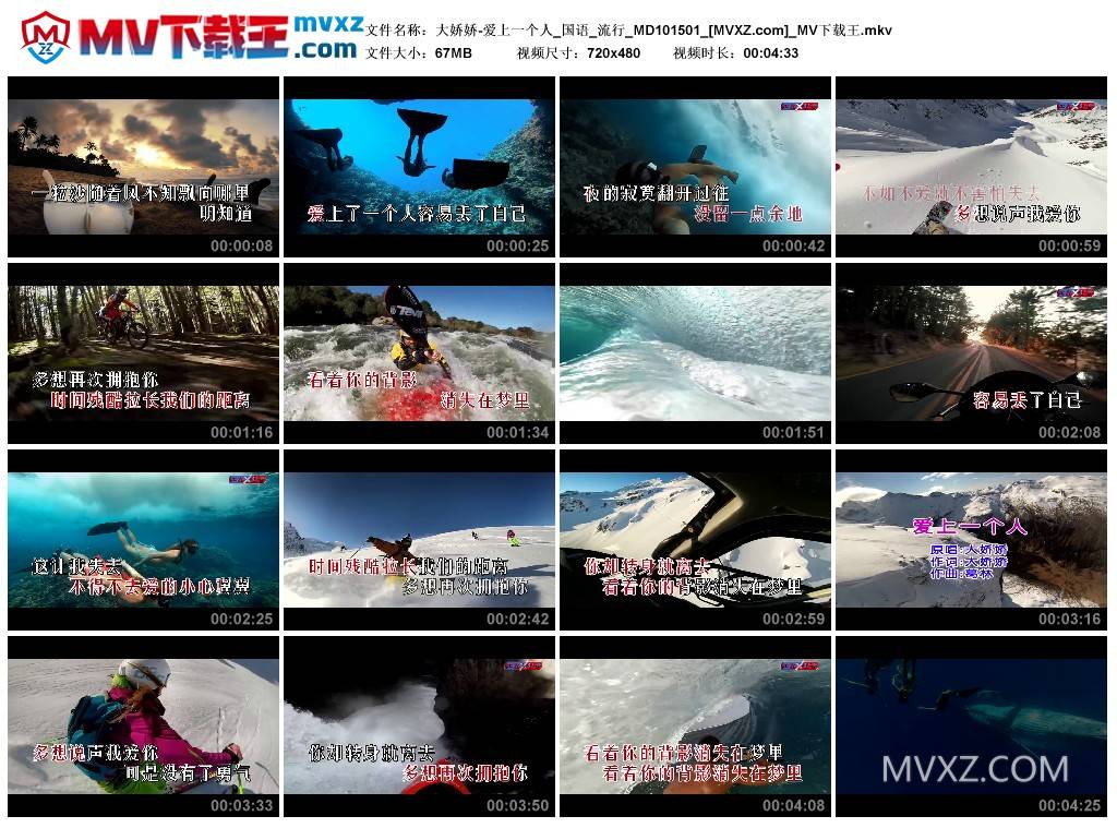 大娇娇-爱上一个人_国语_流行_MD101501